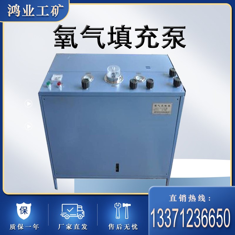 AE102A型氧气填充泵 矿山救护设备D 氮气高压泵 便于维护 鸿业出