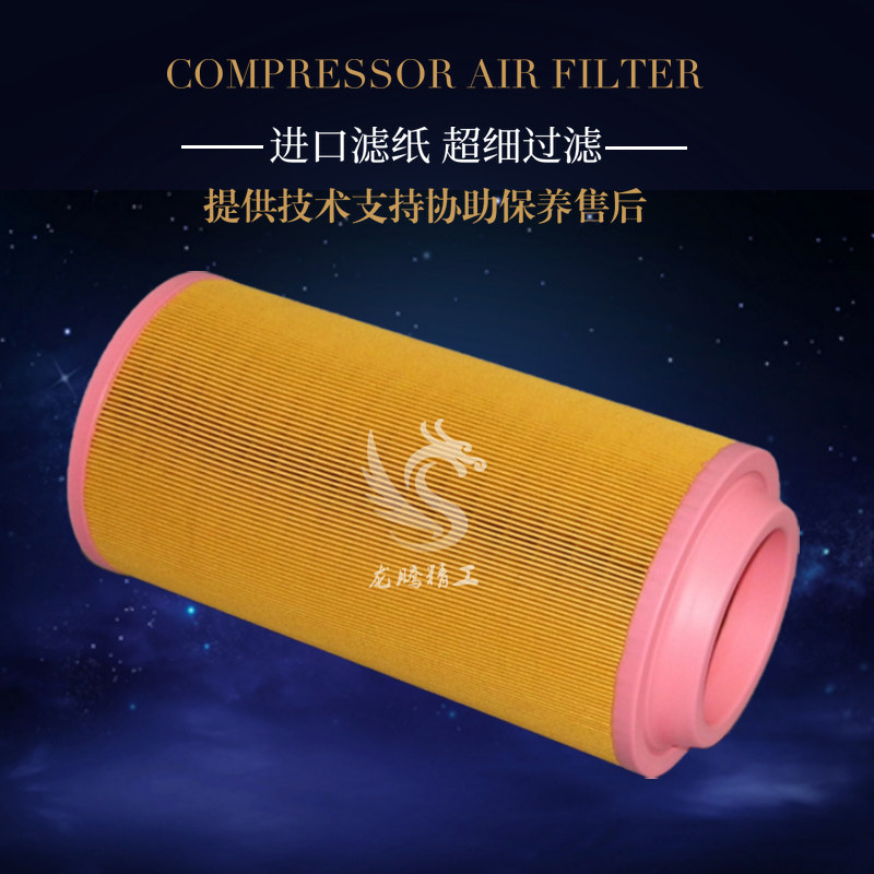 神钢螺杆空压机空气滤清器芯PS-CE03V-509过滤器