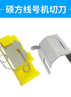 硕方线号机TP60i/66/70/76配F件阻尼构调整器半切刀胶辊齿轮电源