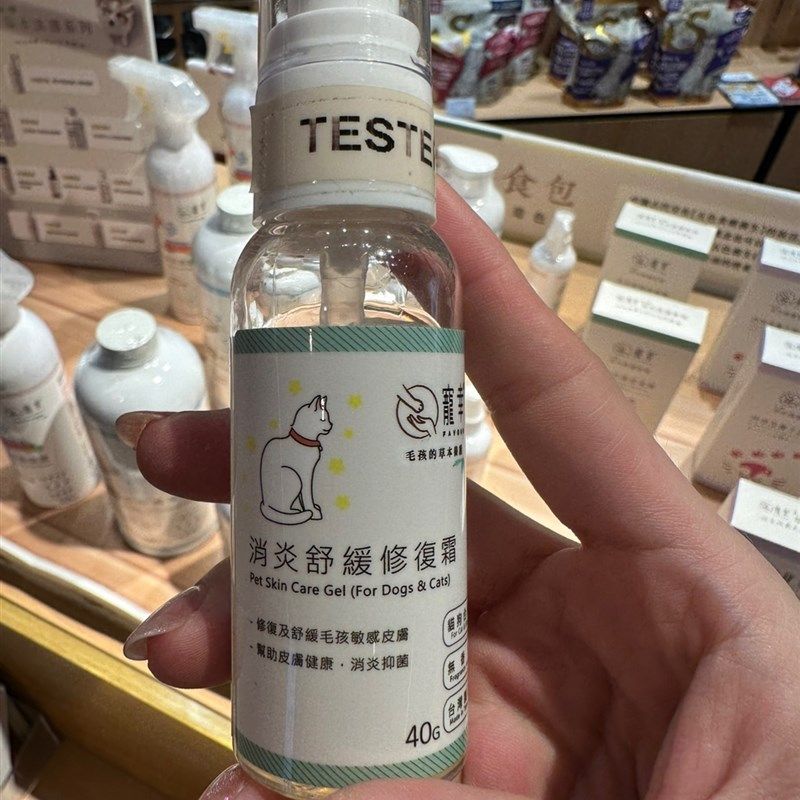 港购 寵幸消炎舒緩修復霜 舒緩和D修復減輕搔癢 猫狗通用 40g,宠物/宠物食品及用品,狗特色保健品,淘宝优惠券,粉丝福利购,淘宝优惠卷