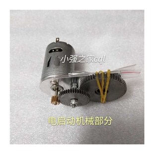 超选甲醇发动机电启动 启动模块y 一键电启动 电子打火 带火头驱