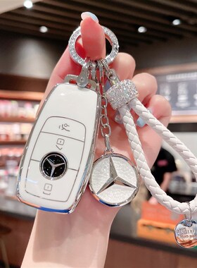 适用奔驰e300l钥匙套车e级e350el/b200cE260/glb200壳GLC300GLE扣