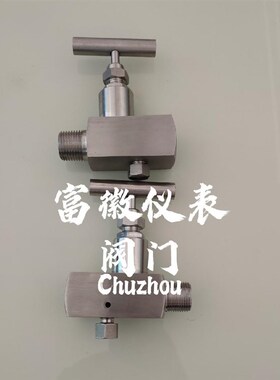 J13W-d320P内外螺纹截止阀带排气1/2NPT内外丝高压针型阀带排污
