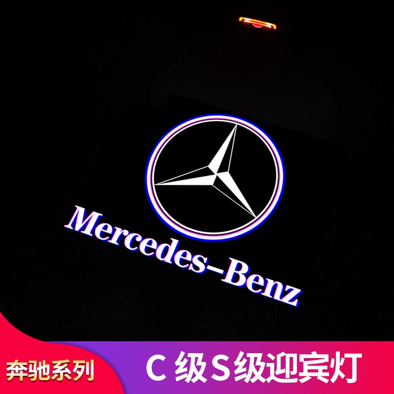 适用奔驰2022款新C级C200L C260L C300L 改装U装饰氛围灯迎宾灯