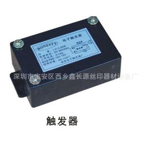 丝印设备晒版机配件 晒版灯 碘家灯 曝光灯S 触发器 镇流器