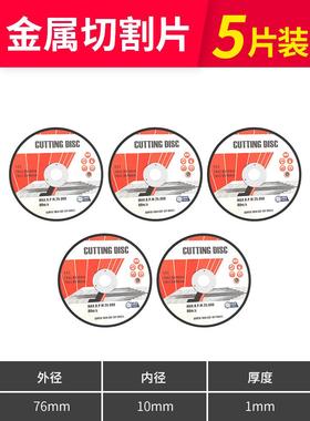 热销寸375mm迷你角磨u机切割片金属木工锯片砂轮片打磨片磨光片