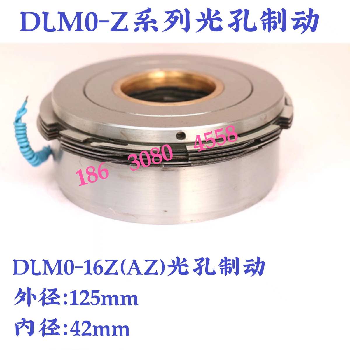 电磁离合器DLM0-2.5A6.3A16AA40A湿式多片DC24V现货供应质保一年