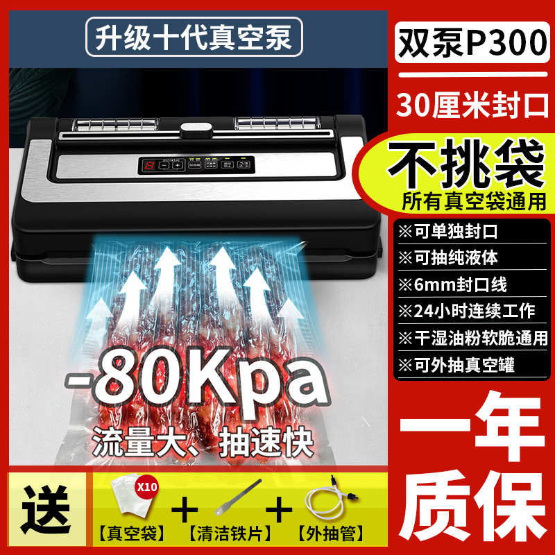 干湿压缩封口机真空两用不袋子双小型真I空机铝箔家用的袋商用泵