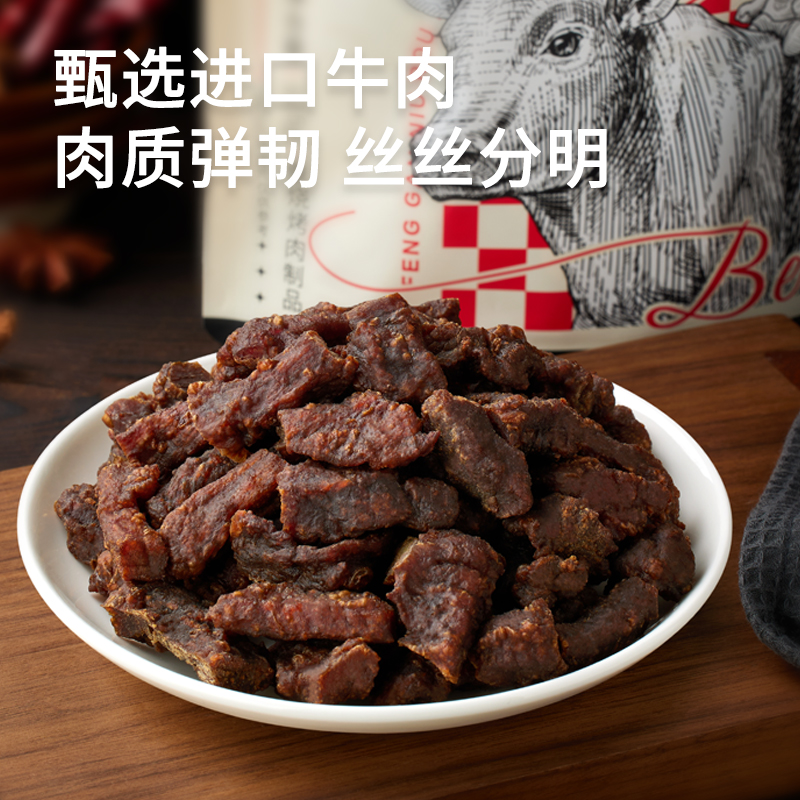 三只松鼠_风干牛肉粒小零食牛肉干办公室熟食内蒙古特产小包装