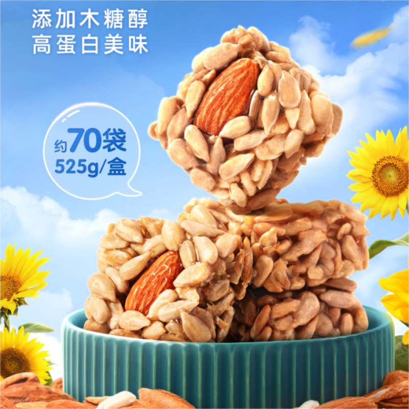 70包三只松鼠巴旦木瓜子仁酥坚果酥瓜子酥休闲瓜子解馋零食品杏仁
