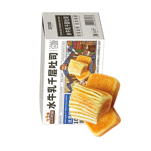 三只松鼠_水牛乳千层吐司1kg手撕面包糕点早餐营养健康小零食整箱