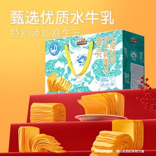 三只松鼠益生元水牛乳南瓜千层吐司礼盒700g早餐面包零食糕点小吃