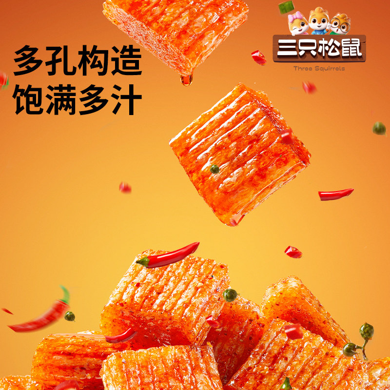 三只松鼠素大刀肉麻辣味100g辣条儿时童年零食亲嘴烧怀旧网红小吃,零食/坚果/特产,豆腐干,淘宝优惠券,粉丝福利购,淘宝优惠卷