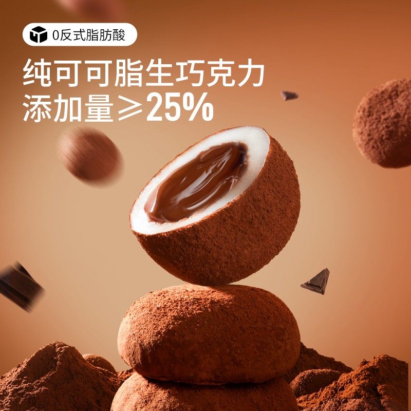 12枚三只松鼠_爆浆生巧福团300g/箱纯可可脂大福团零食糕点心早餐,零食/坚果/特产,麻薯/大福/青团,淘宝优惠券,粉丝福利购,淘宝优惠卷