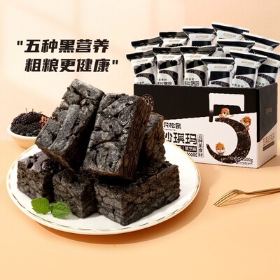 三只松鼠五黑沙琪玛500g