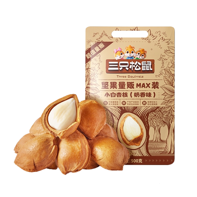 三只松鼠_小白杏核500g
