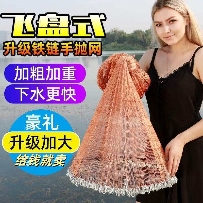 手抛网飞盘式撒网自动捕鱼网渔网