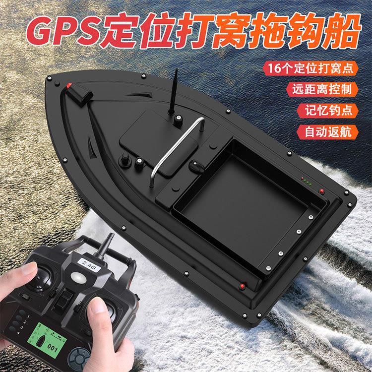 新型遥控船打窝船专用下网船