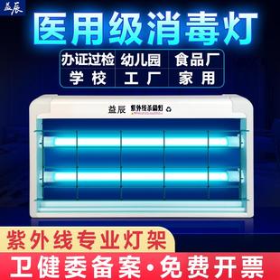 益辰紫外线消毒灯悬挂式 杀菌灯家用幼儿园食堂除螨臭氧移动灭菌灯