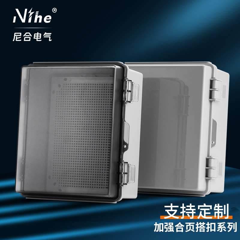 塑料压扣大型加强铰链户外防水接线盒防晒抗压点胶密封盒子