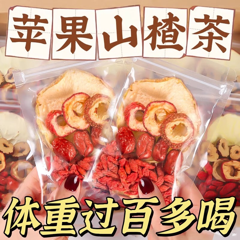 苹果山楂茶茯苓红枣香橙茶刮刮茶