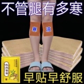 长期老寒腿贴 腿凉怕冷寒凉捂不热畏寒肢冷手脚冰凉浑身怕冷贴