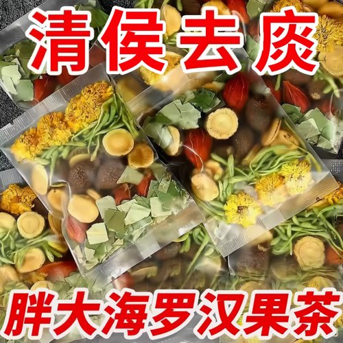 胖大海罗汉果菊花茶枇杷甘草金银花凉茶润热养生茶胖大海罗汉果茶