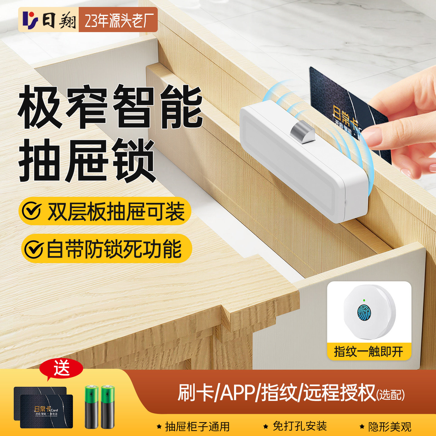 免打孔隐形双层板抽屉柜子鞋柜锁图片