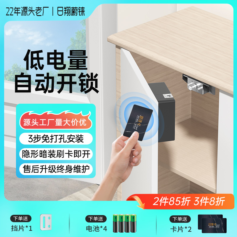 柜子锁柜门锁免打孔智能电子锁鞋柜双开对开衣柜抽屉锁隐形暗装