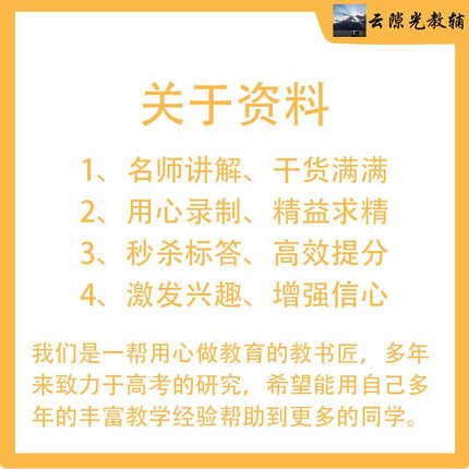 新品春高一数学o熊猫老师云隙光参考书