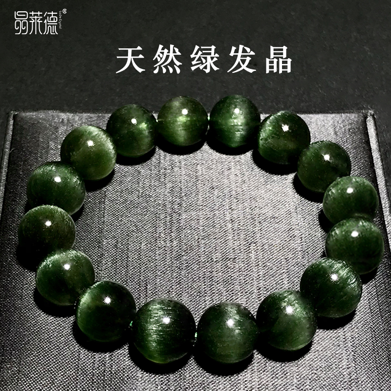 绿发晶手链满发顺发发晶多圈