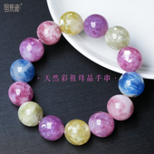 天然多宝彩祖母晶手链粉紫绿黄蓝锂云母手串爆闪九紫离火饰品礼物