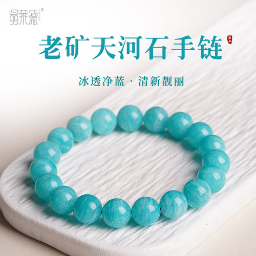 老矿蓝绿色泽纹理细腻冰透净蓝