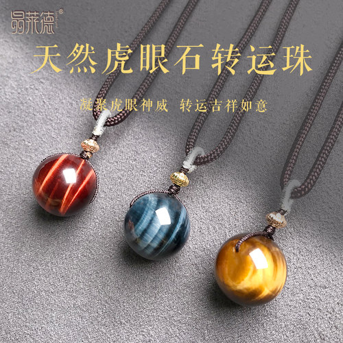 晶莱德男女同款虎眼石转运珠吊坠