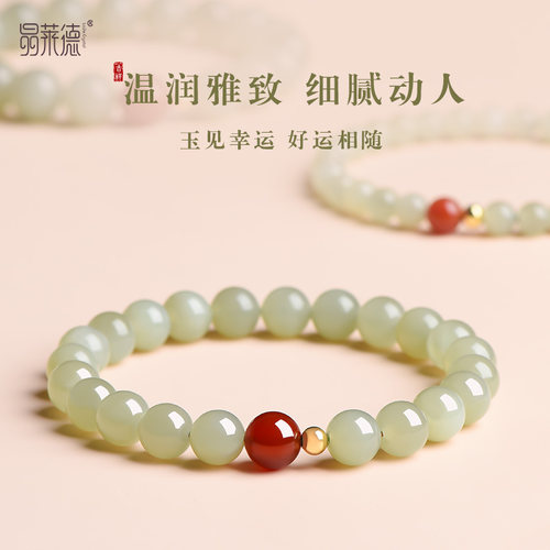 和田玉女生手链红玛瑙金属配饰