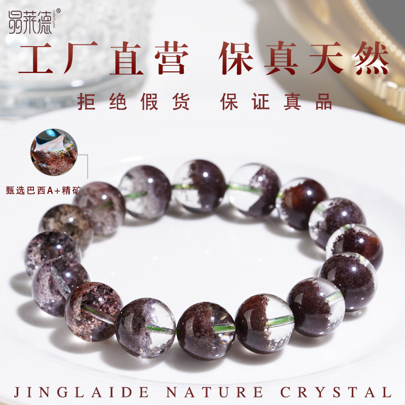 天然巴西红幽灵手串水晶手链