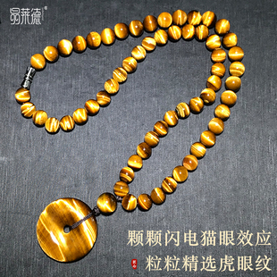 天然黄虎眼石项链平安扣男女士虎睛石吊坠原创猫眼石木变石珠串