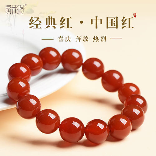 天然红玛瑙手链多彩手串晶莱德