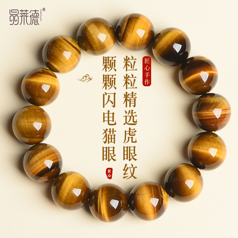 晶莱德天然黄虎眼南非虎眼石木变