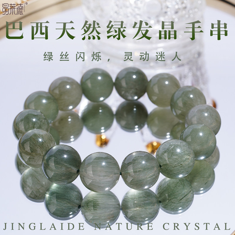 天然巴西绿发晶手链满发猫眼手串