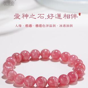 天然红纹石手链阿根廷冰种红纹石手串粉红色水晶多圈爱情之石