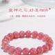天然红纹石手链阿根廷冰种红纹石手串粉红色水晶多圈爱情之石