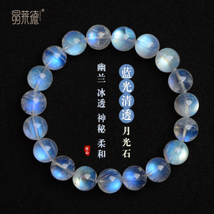 玻璃体天然蓝月光石手链收藏级白月光粉月光冰种蓝光清透奶油体