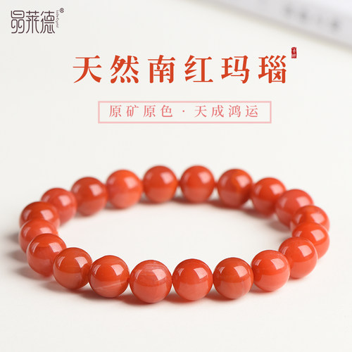 南红玛瑙柿子红满色满肉红水晶