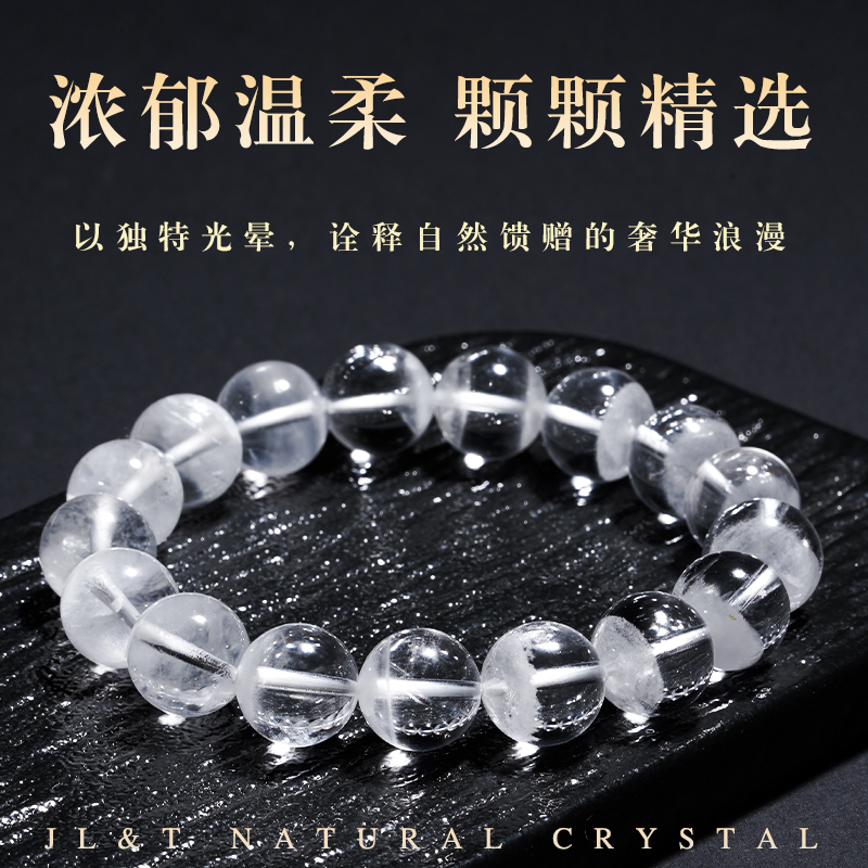 晶莱德天然白幽灵水晶手串男女款