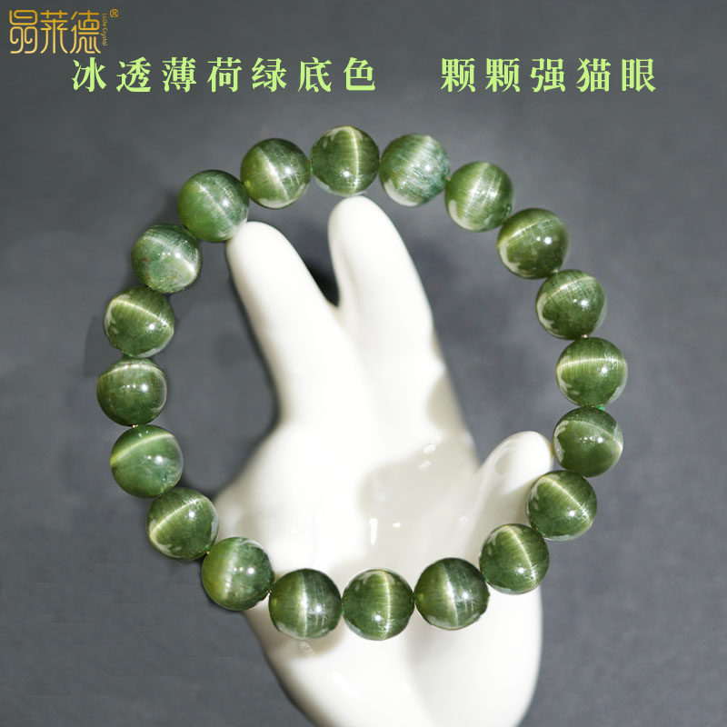 天然绿锂辉手串猫眼石碧玉绿绿发晶冰透薄荷绿强猫眼圆珠手链手饰
