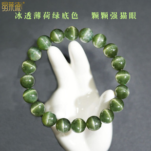 天然绿锂辉手串猫眼石碧玉绿绿发晶冰透薄荷绿强猫眼圆珠手链手饰