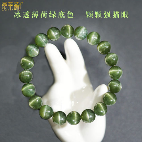 天然绿锂辉手串绿发猫眼圆珠手链