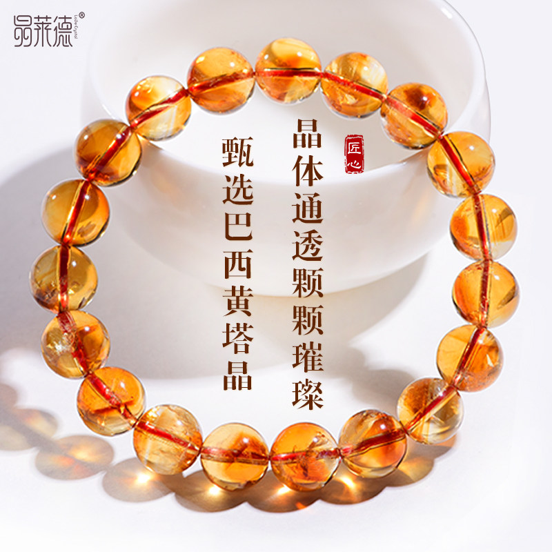 天然巴西黄塔晶手串男女款水晶手串暴力黄水晶手链时尚饰品礼物,饰品/流行首饰/时尚饰品新,手饰/手串,淘宝优惠券,粉丝福利购,淘宝优惠卷