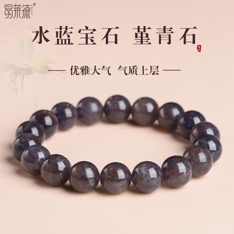 堇青石蓝宝石紫蓝色猫眼男女款图片
